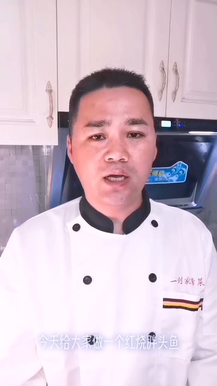 红烧胖头鱼的家常做法