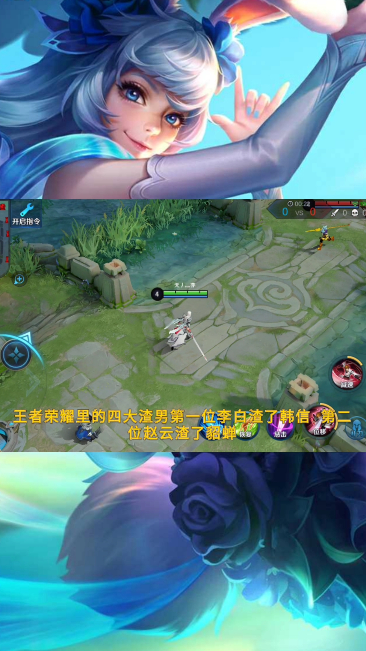 #王者荣耀热门#王者荣耀中的四大渣男,李白渣了韩信!