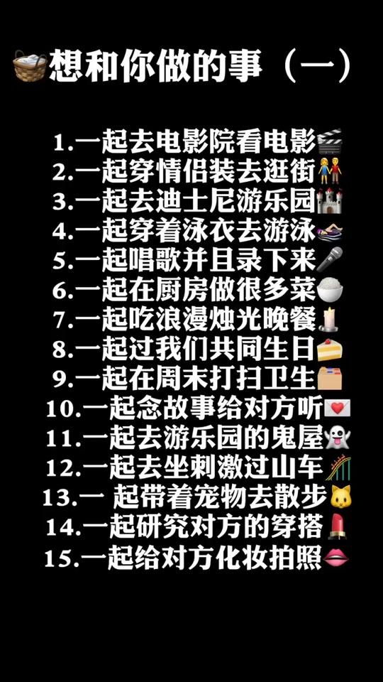 第????集| 想和你做很多事情 #灵魂姐姐 #文案 #我们的样子像极了爱情