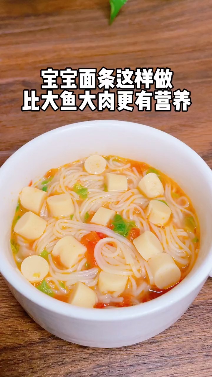 番茄鸡蛋面