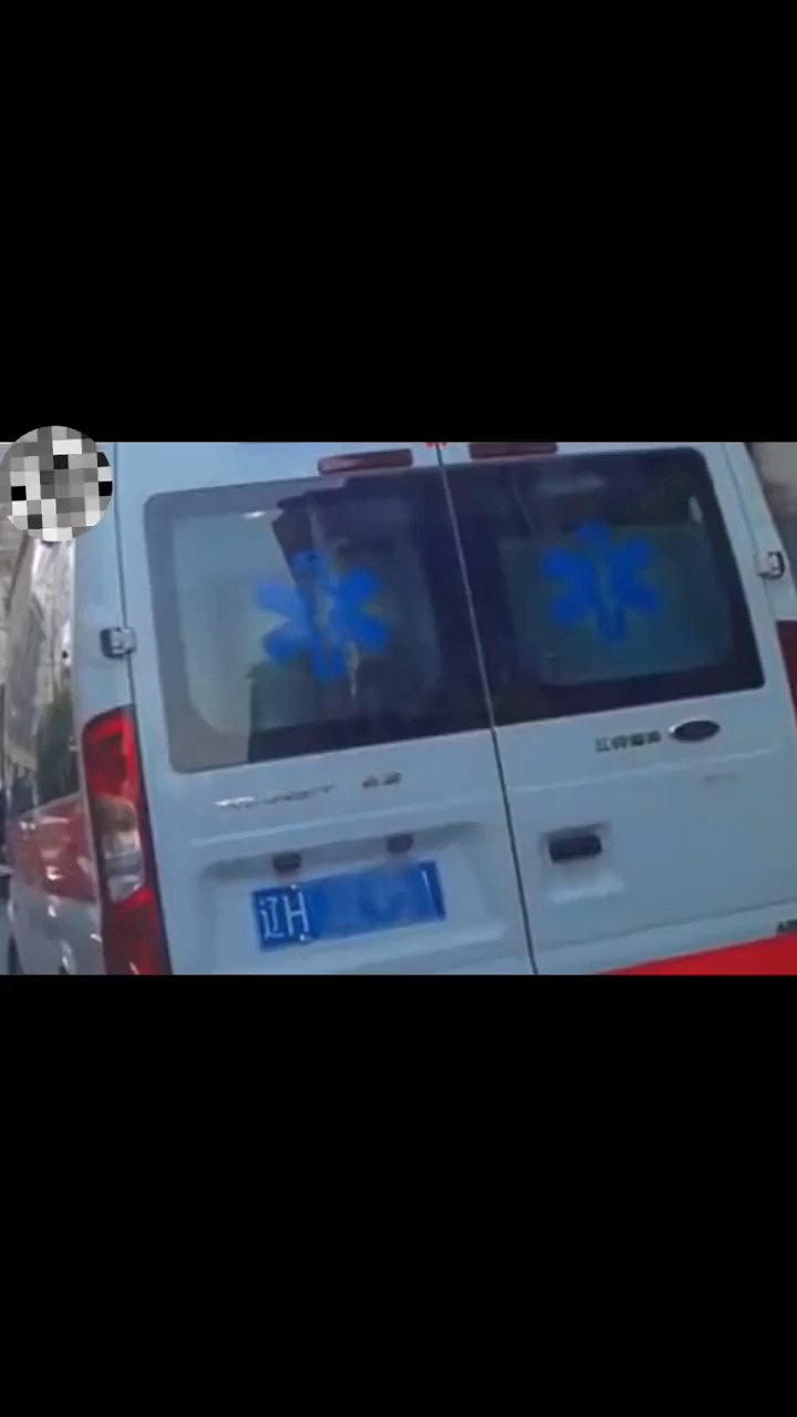 一辽宁车牌救护车开警灯搬家被指公车私用,卫健委:疑是黑车。