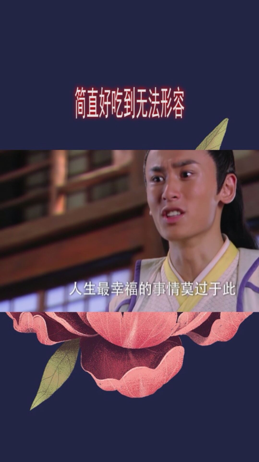 一份炒饭而已  要不要这么夸张