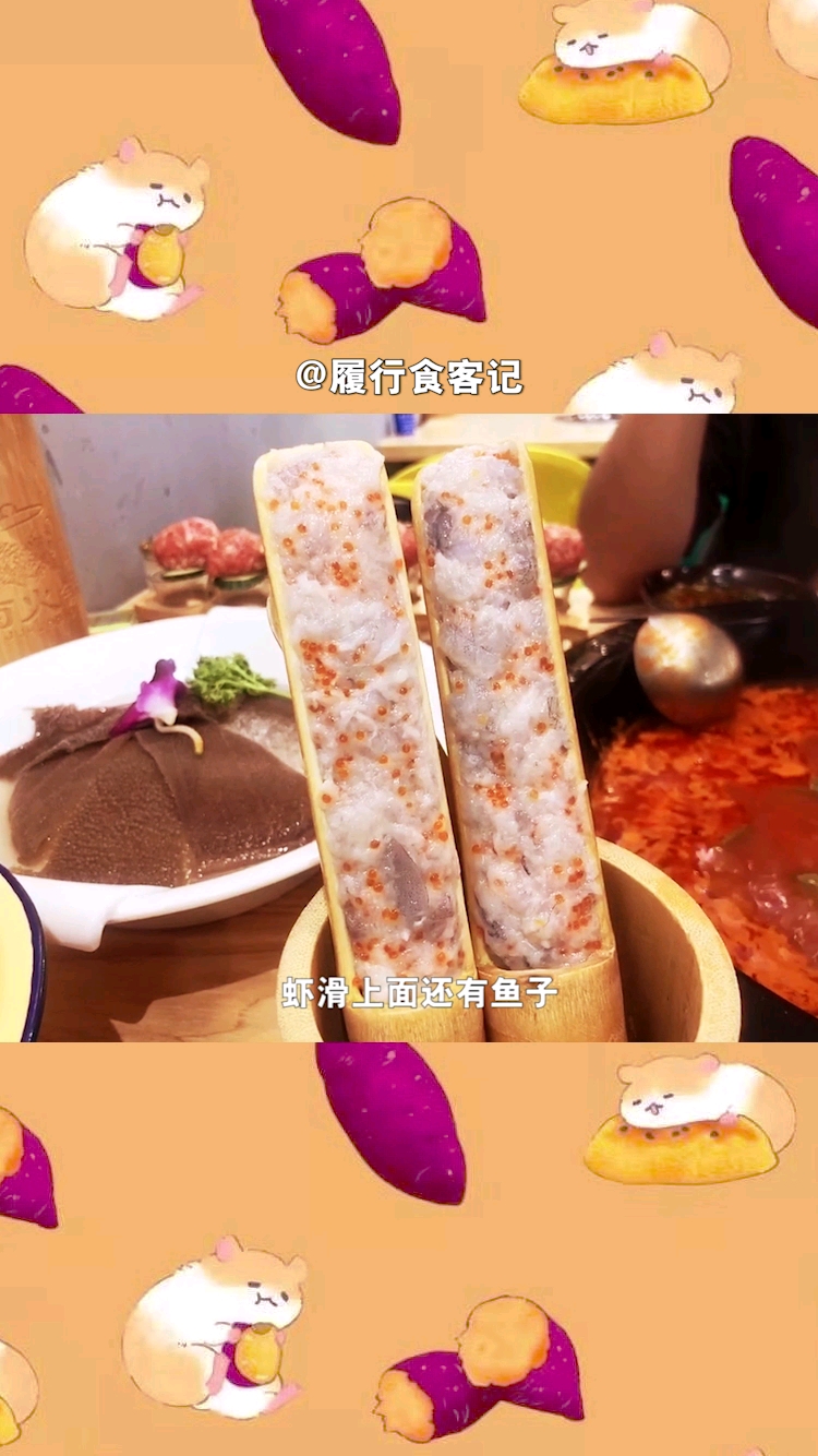 #秀出你的拿手菜#布满蟹子的虾滑吃过没!双重口感不容错过!