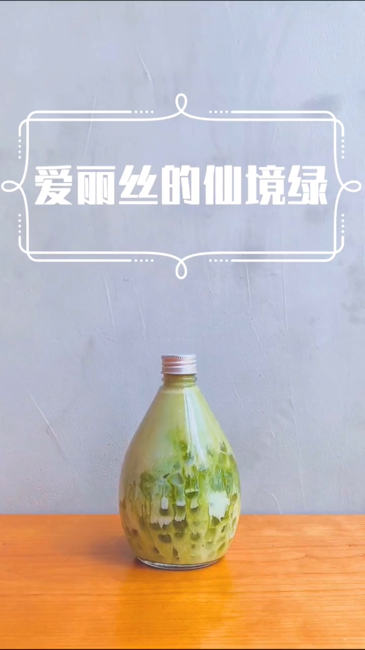 #自制奶茶#抹茶+牛奶+黑咖啡自制的高颜值奶茶,开启春天正确的方式