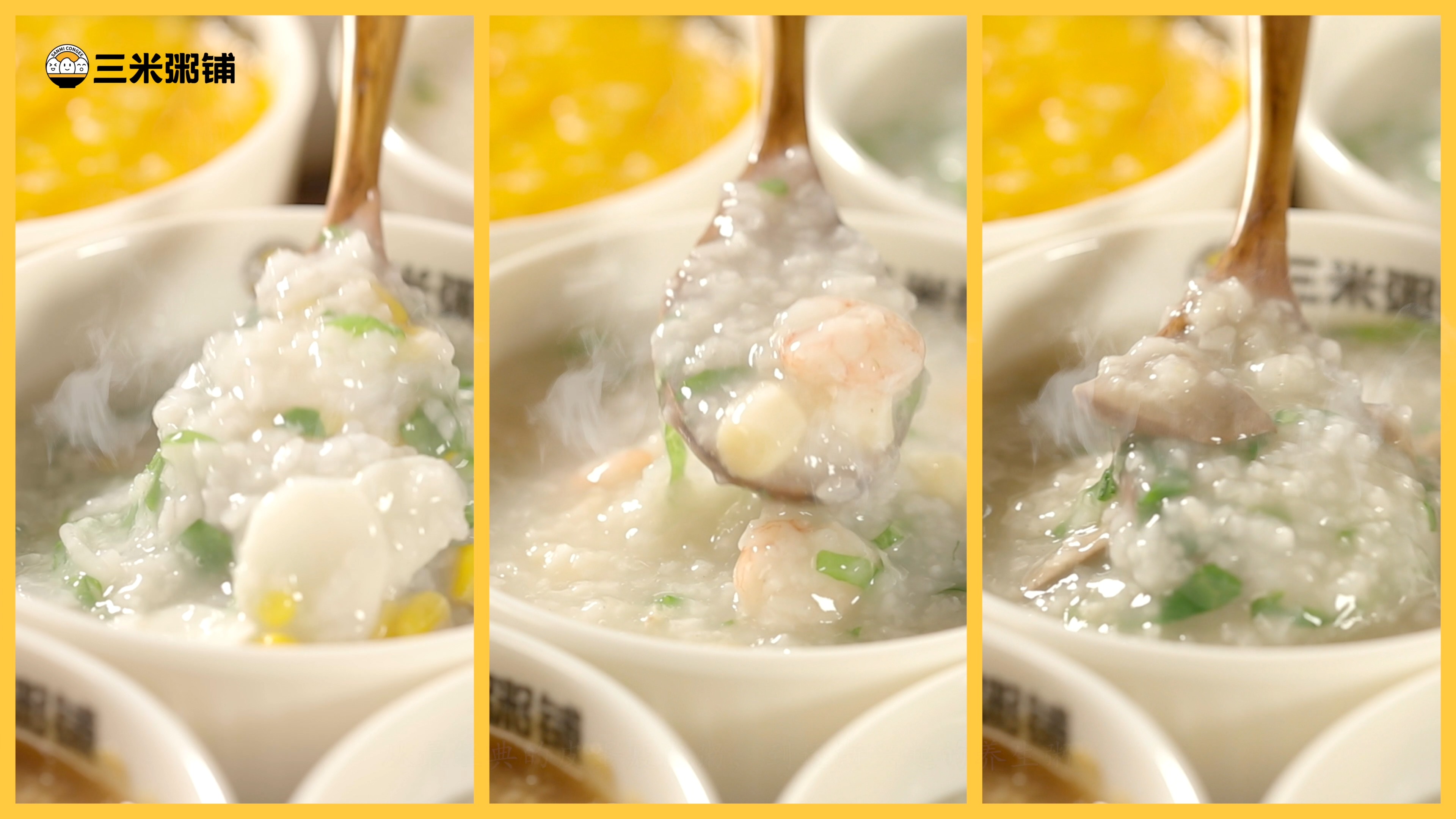 三米粥铺,天然食材,文火慢熬,自然本味