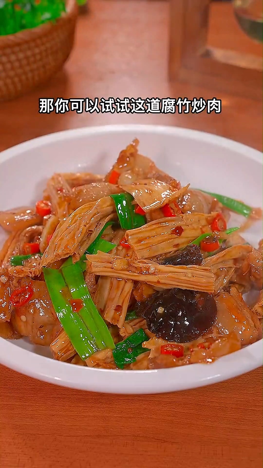 腐竹炒肉的家常做法