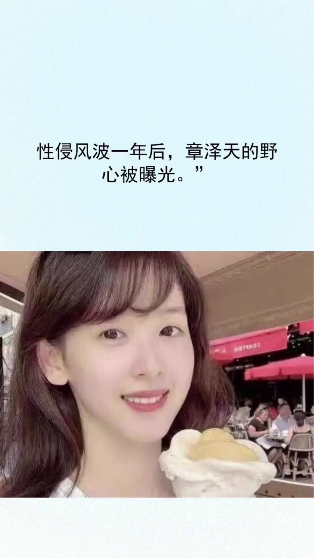 奶茶妹妹
