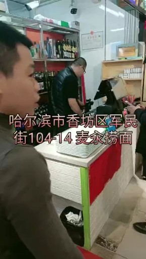 #王记利家欢麦汆捞面#王记利家欢麦汆捞面