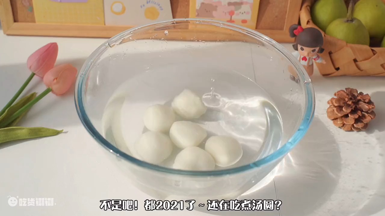 #轻知计划#不是吧2021年还在吃煮汤圆?最新吃法脆皮汤圆了解下