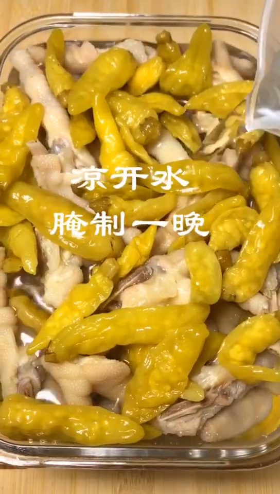 #自制美食#家常菜系列:泡椒凤爪,再也不用买了