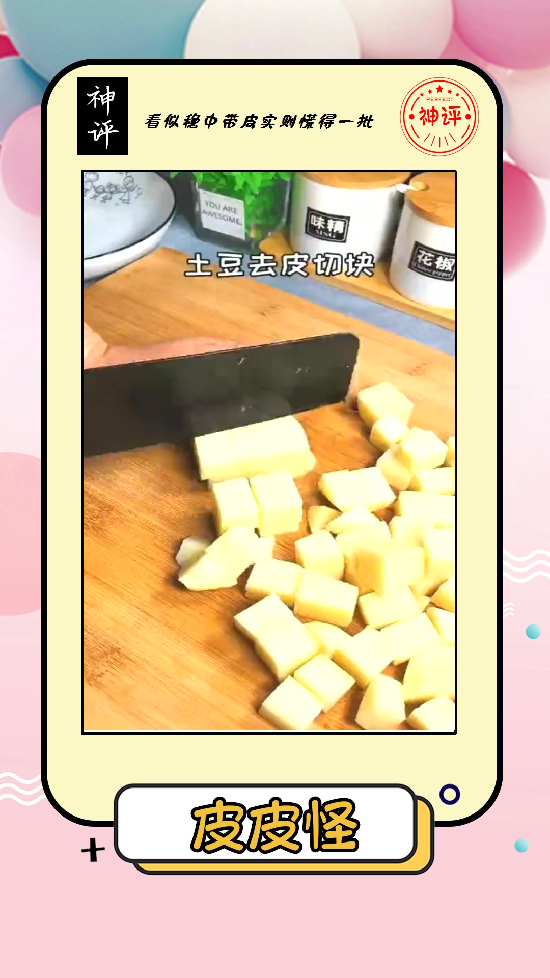 #搞笑#秒杀路边摊的小吃,土豆火腿肠新做法,老公孩子怎么吃都吃不够!