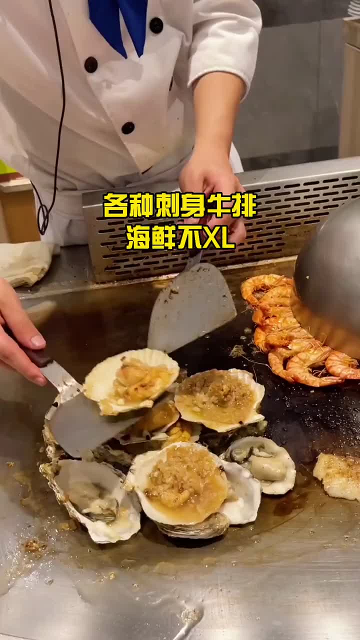 200多的铁板烧自由