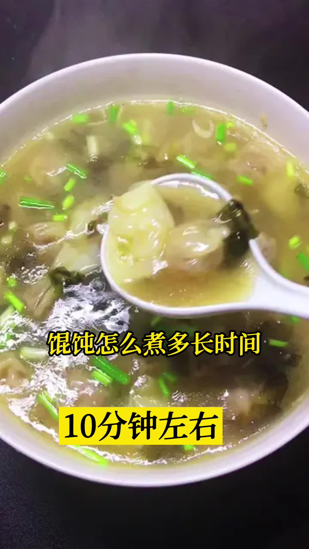 非常好吃的馄饨,香而不腻,值得品尝