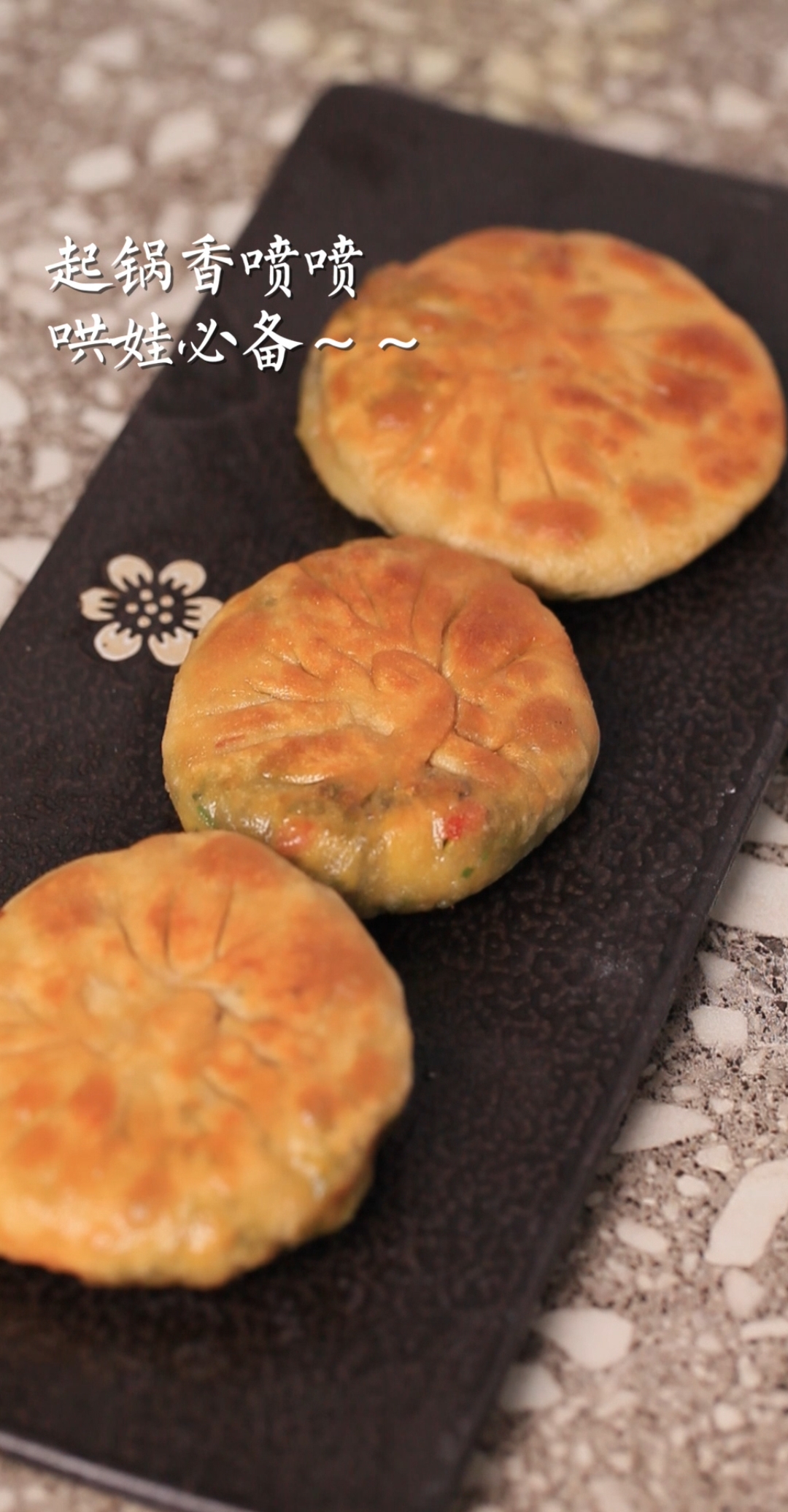 #舌尖上的乡村美食#鸡蛋馅儿饼,可包万物,把平时小朋友不喜欢的蔬菜也包进去看看。