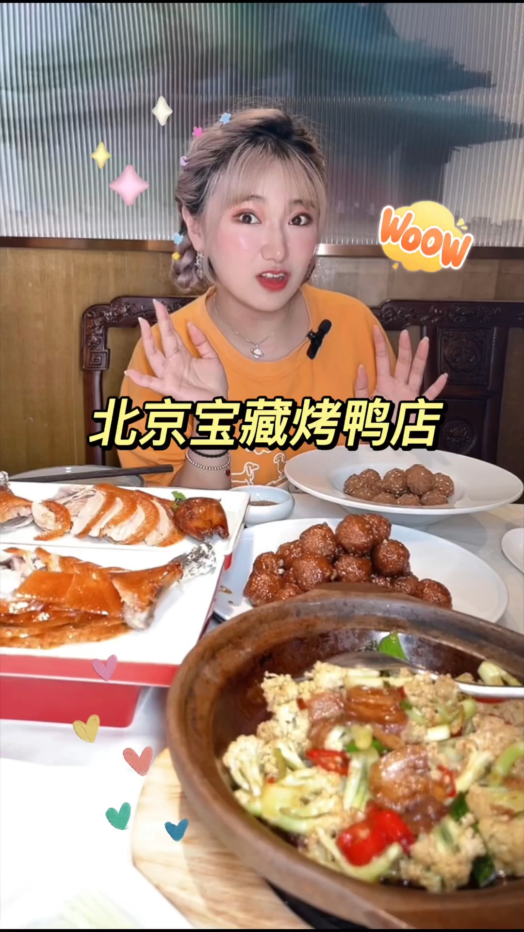 #美食探店#吃烤鸭你还在去全聚德吗?我发现了一家宝藏烤鸭店,快来试试吧~