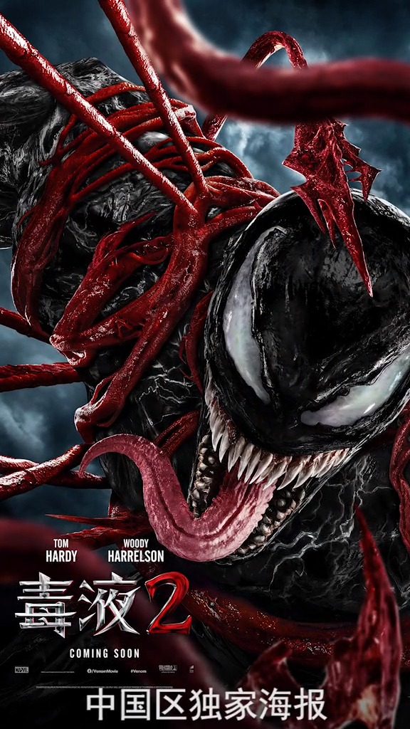 #爆笑##我要上热门#毒液车祸级爱心早餐现场!《毒液2》9月16日起全球上映