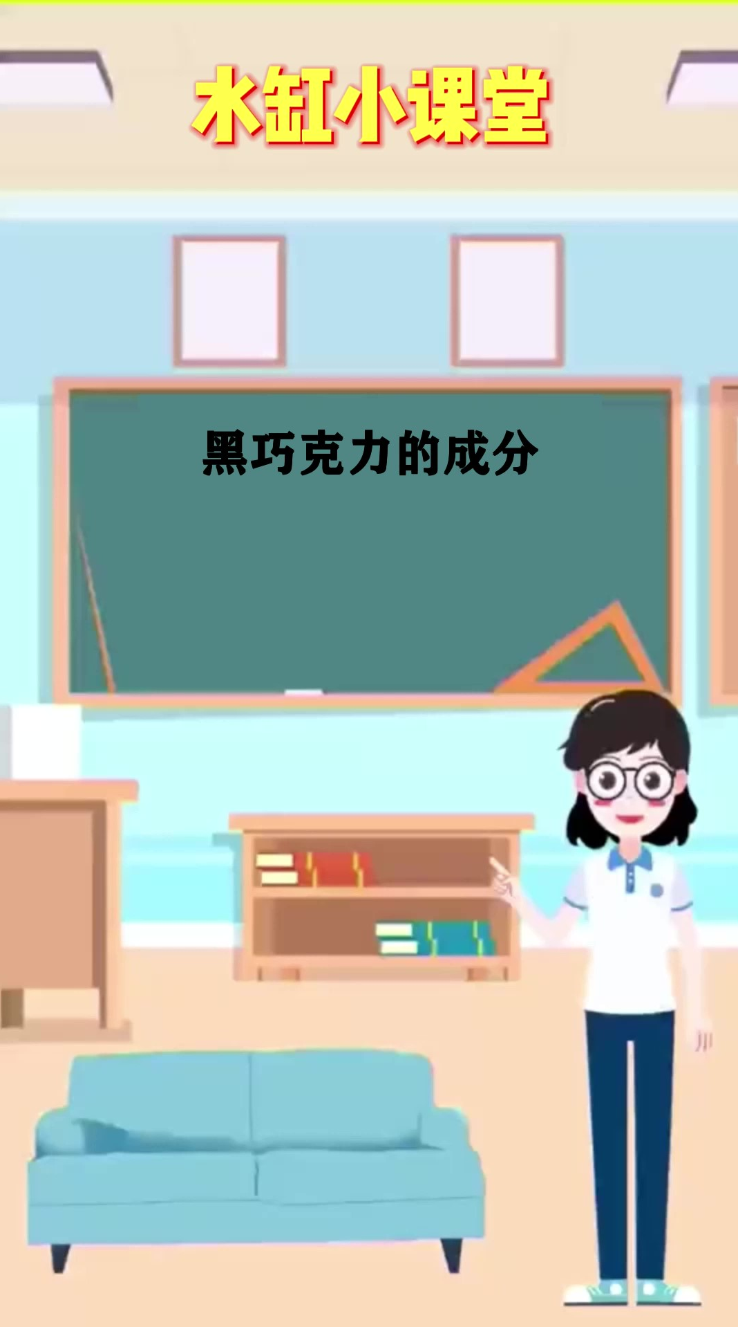 黑巧克力的成分   