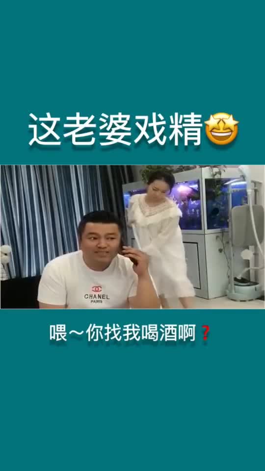 老婆生活欢乐多