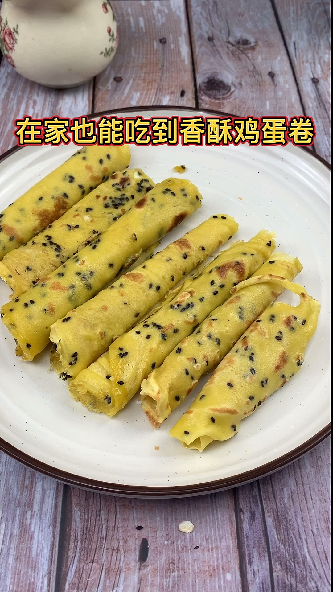 孩子爱吃的鸡蛋卷