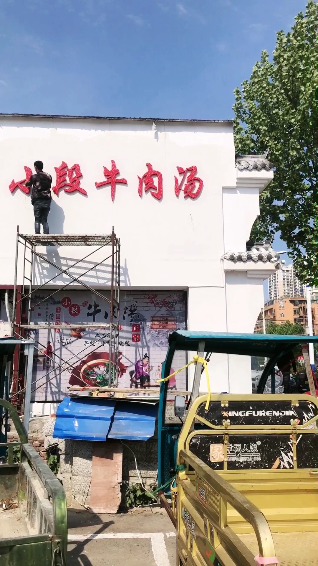 最近忙着新店装修没有给你们更新学员,打照淮南最好的牛肉汤,环境优美,价格优惠!