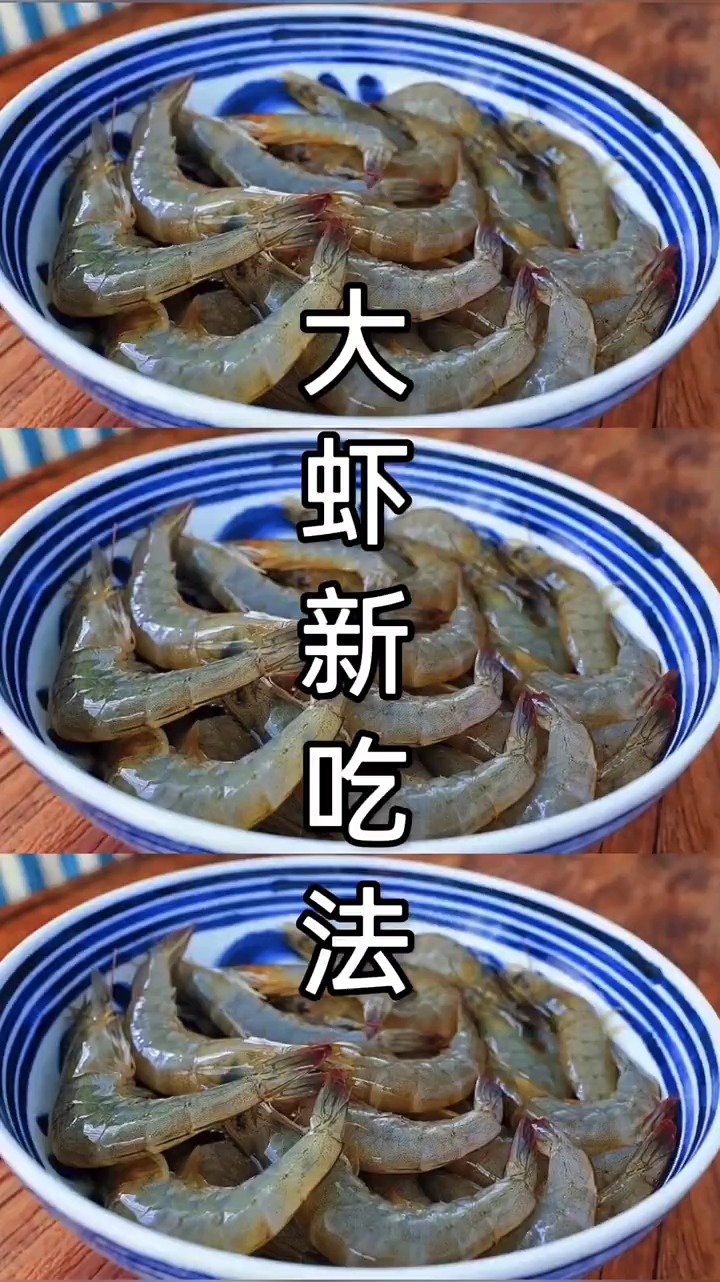 #自制美食#糖醋虾仁这么做,色泽金黄,蒜香浓郁,外酥里嫩,十分美味!