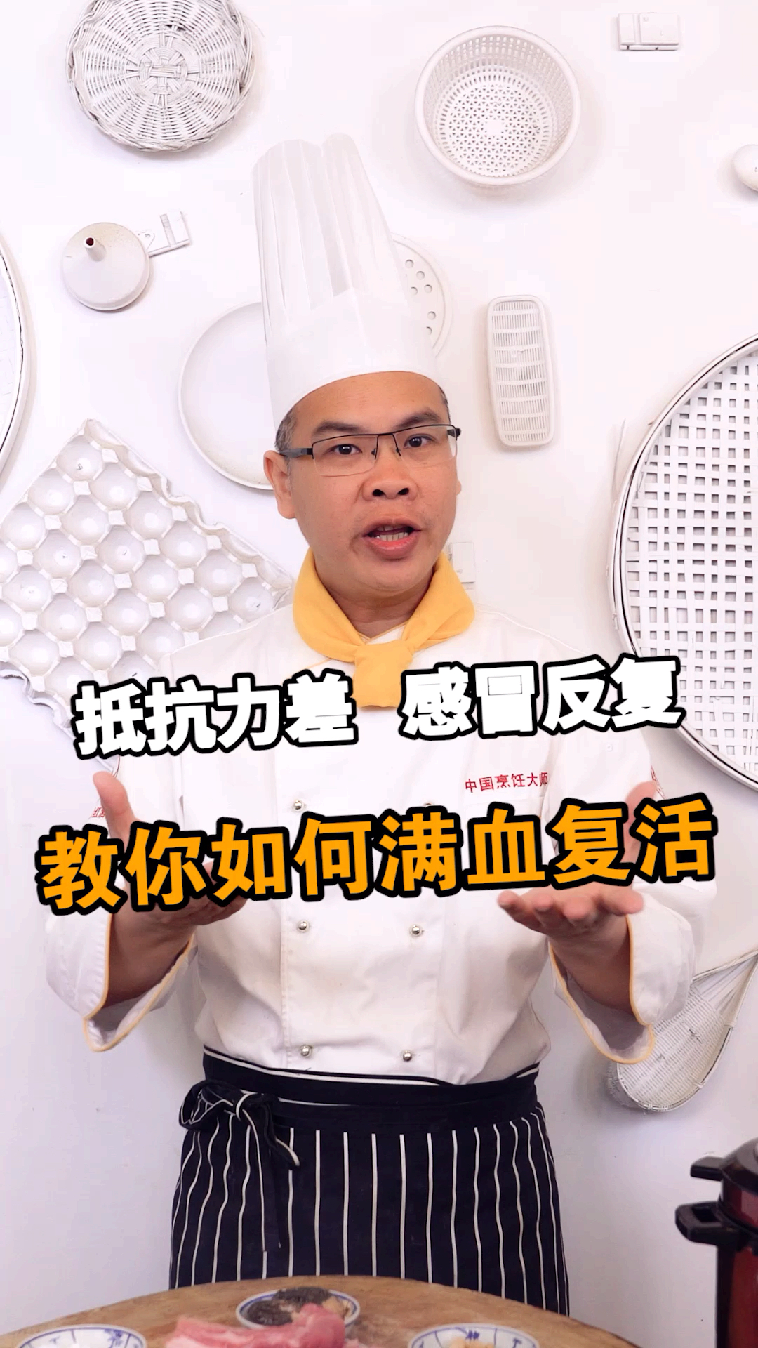抵抗力差,感冒咳嗽反反复复不见好怎么办?不妨试下这款汤