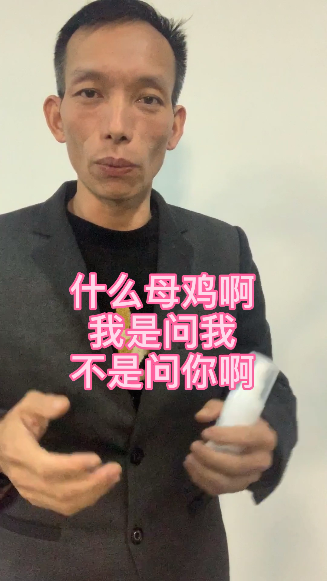 #搞笑段子剧#鸡同鸭讲眼溜溜