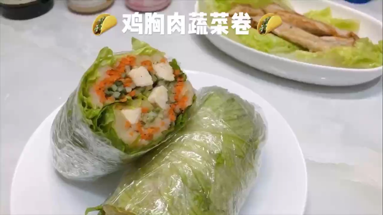 #美食#又吃饱又能瘦的鸡肉蔬菜卷