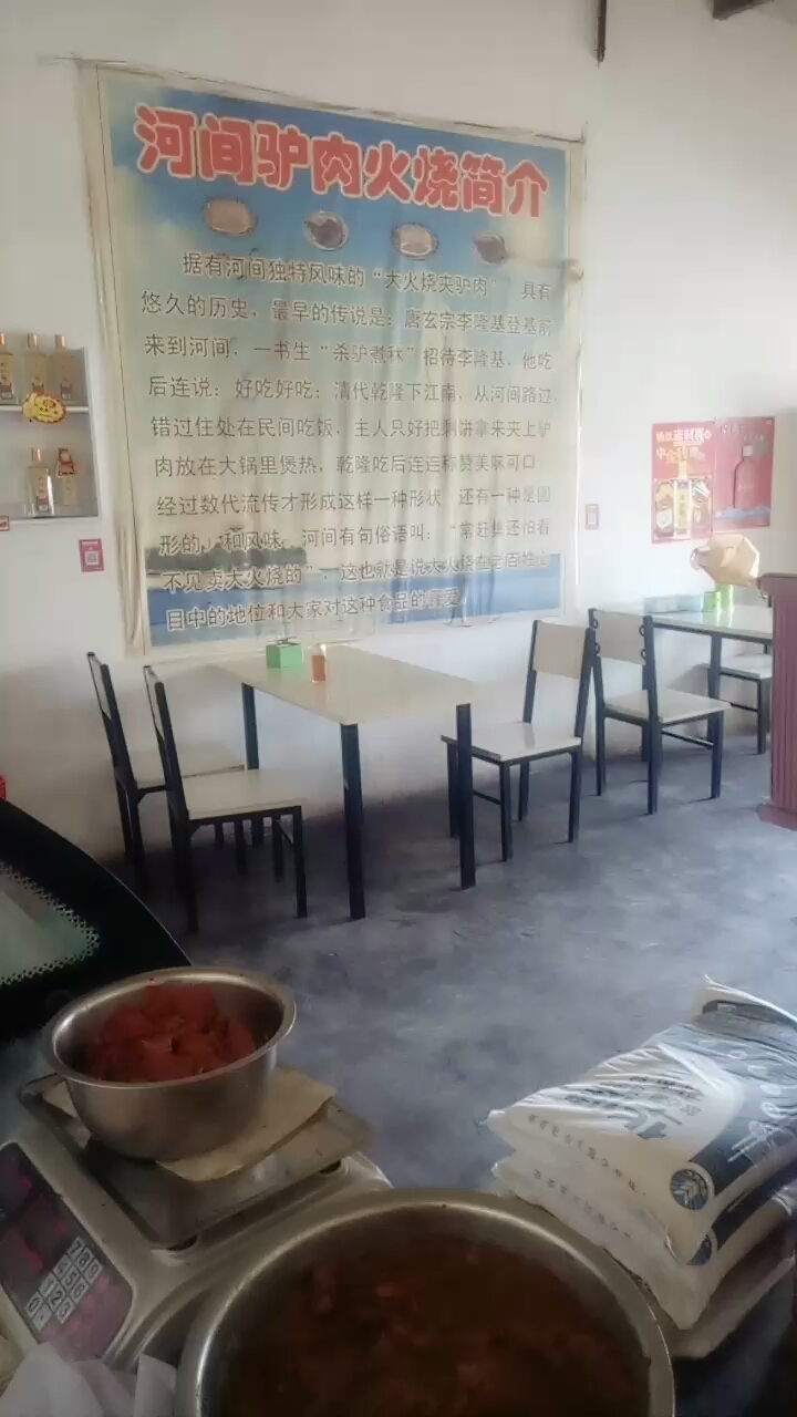 河驴肉火烧简介据有河间独特风味的大火烧驴肉具有