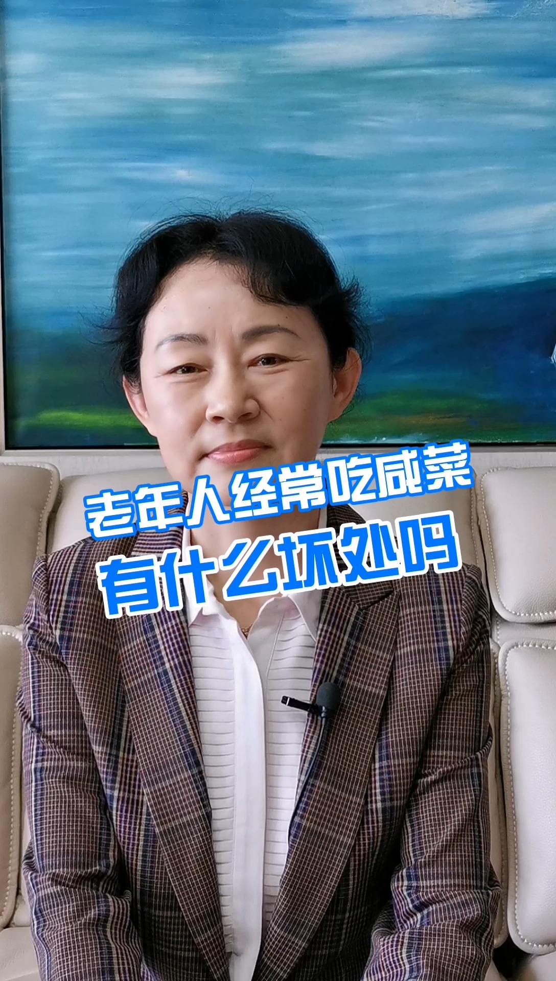 #健康养生#老年人经常吃咸菜有什么坏处吗