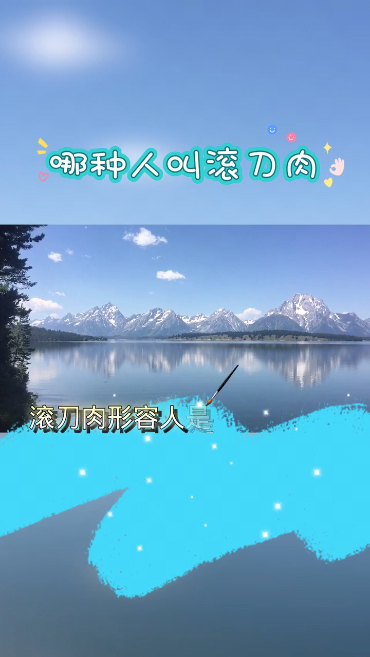 滚刀肉形容人是什么意思?