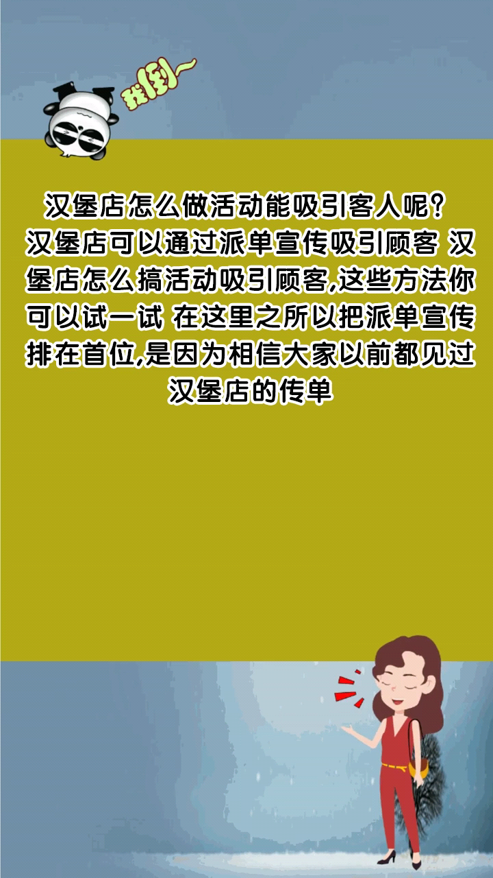 汉堡店怎么做活动能吸引客人呢?