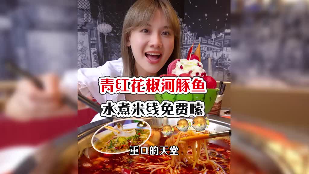 #我要上热门#黄金酸菜水果鱼,满满一大盆!还有无数小吃,免费米线倒入红汤汁水里,无敌了!老