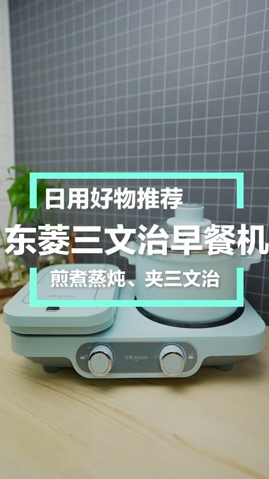 煎、煮、蒸、还能弄华夫饼三明治,一个机子搞定你所有的早餐 #东菱三明治早餐机