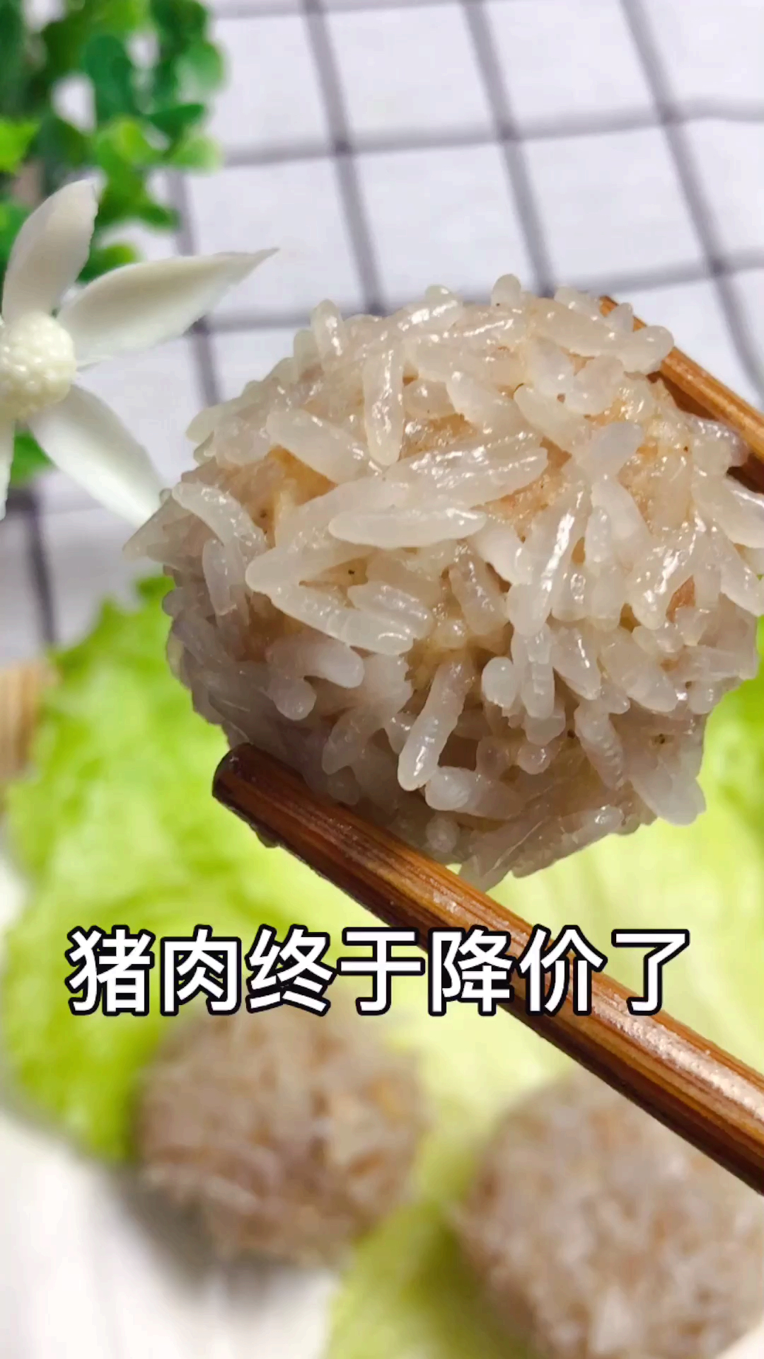 #美食#水晶肉丸,年夜饭必备菜品,这么做真是太好吃了