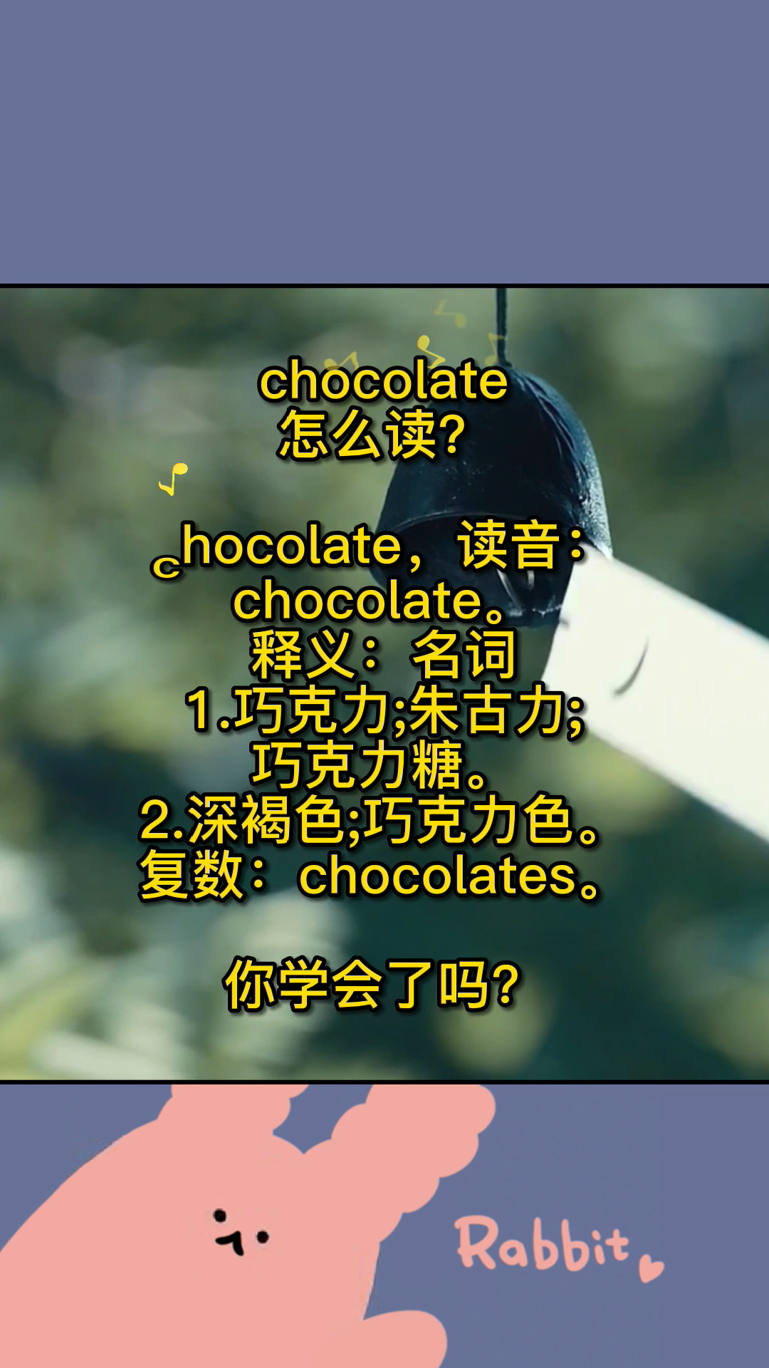 chocolate怎么读?