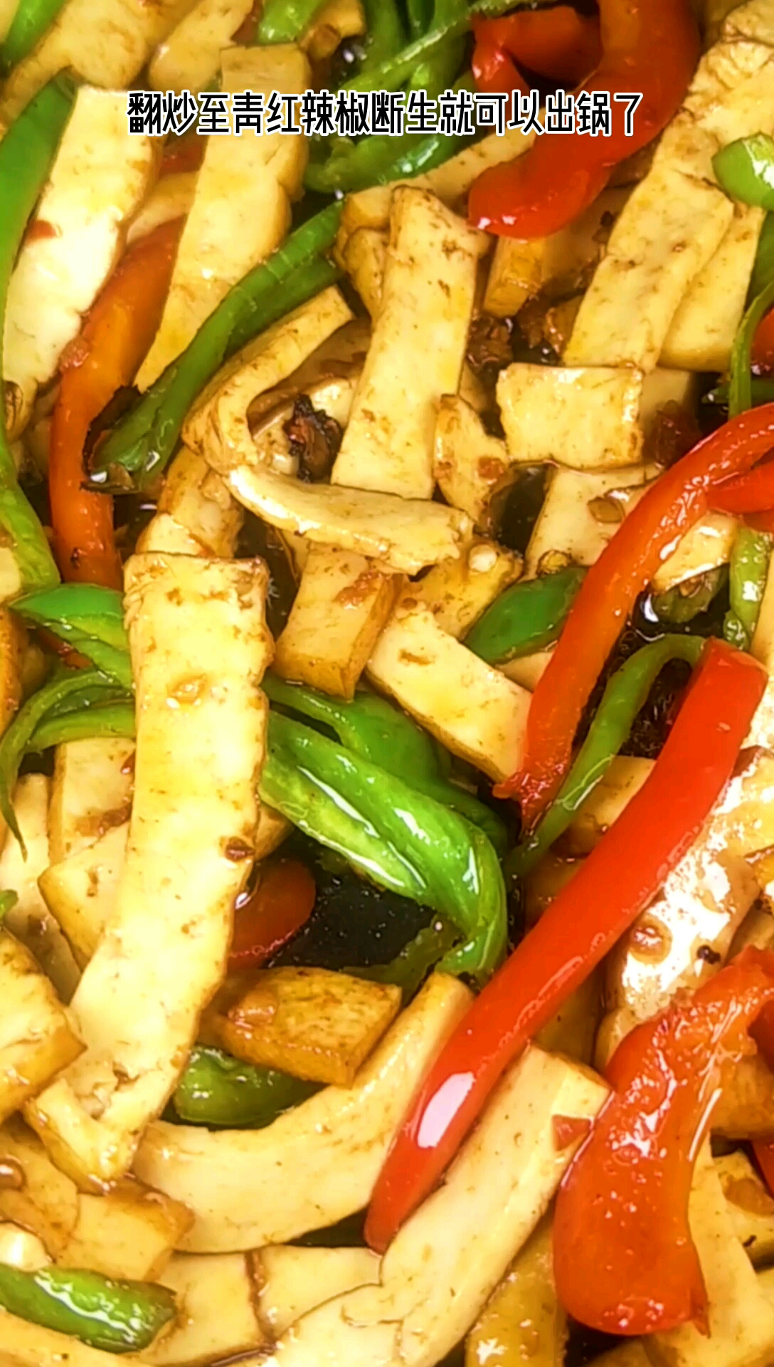 #豆腐干#特别喜欢豆制品,怎么做都好吃   