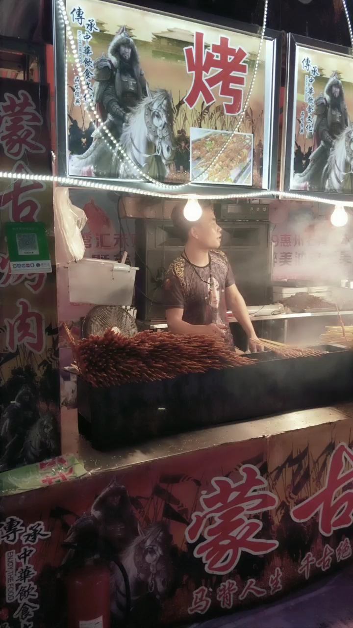 蒙古考羊肉串