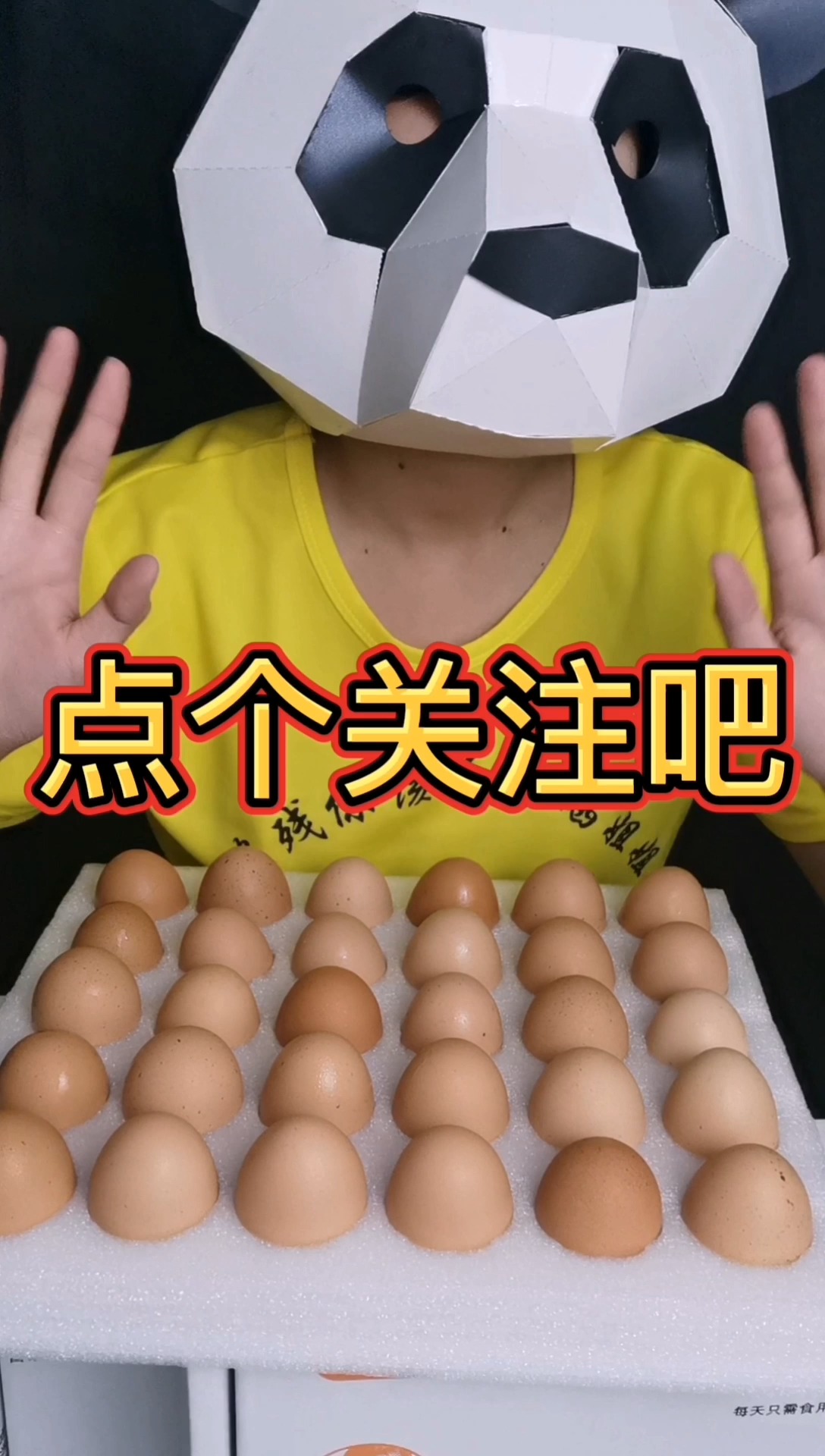 富硒姐姐富硒鸡蛋正在直播,点个关注吧