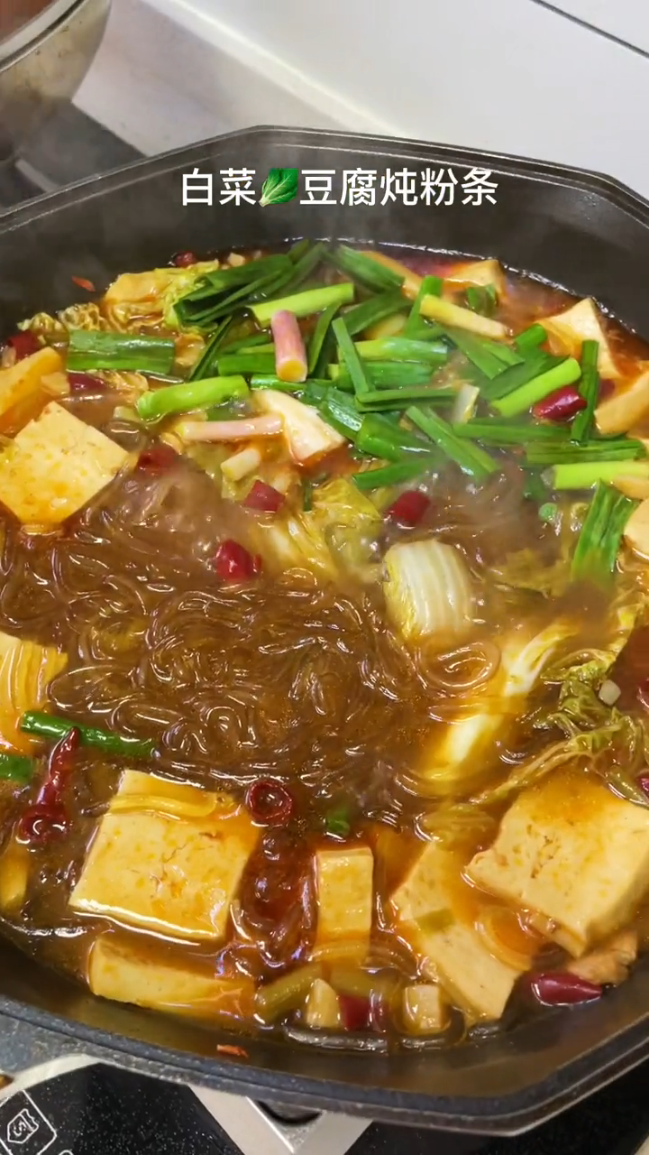 白菜豆腐炖粉条的做法
