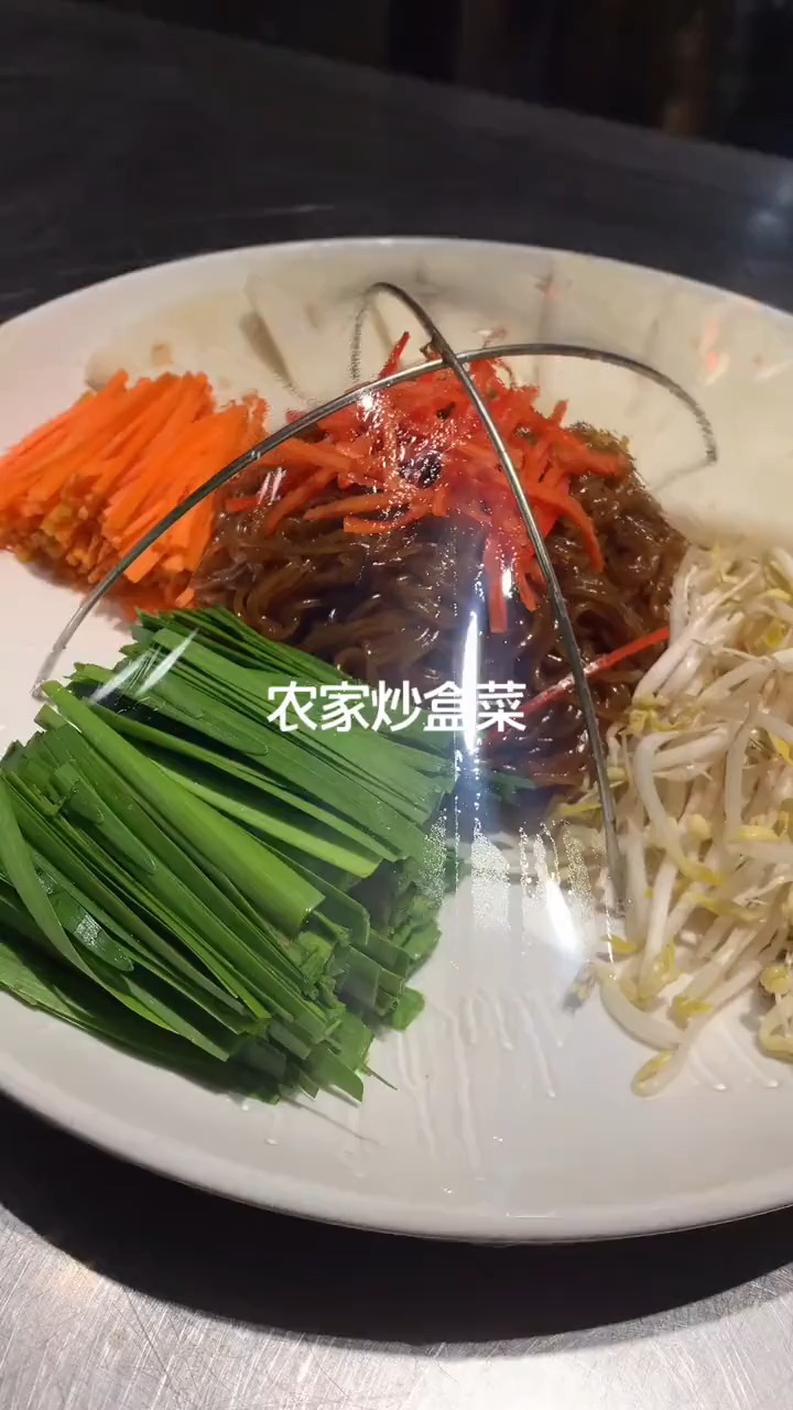 此菜品,大小店适宜,配料豆腐干,粉条,韭菜,绿豆芽,红萝卜,葱姜干辣椒爆香,