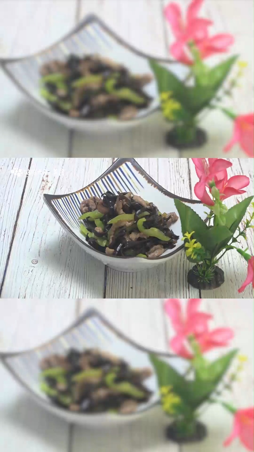 青椒肉丝木耳的做法