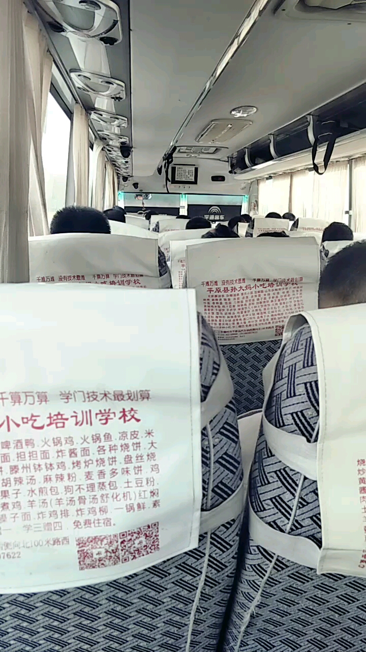 出发啦!
