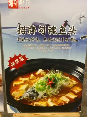 每天都供不应求…… 勾魂鱼