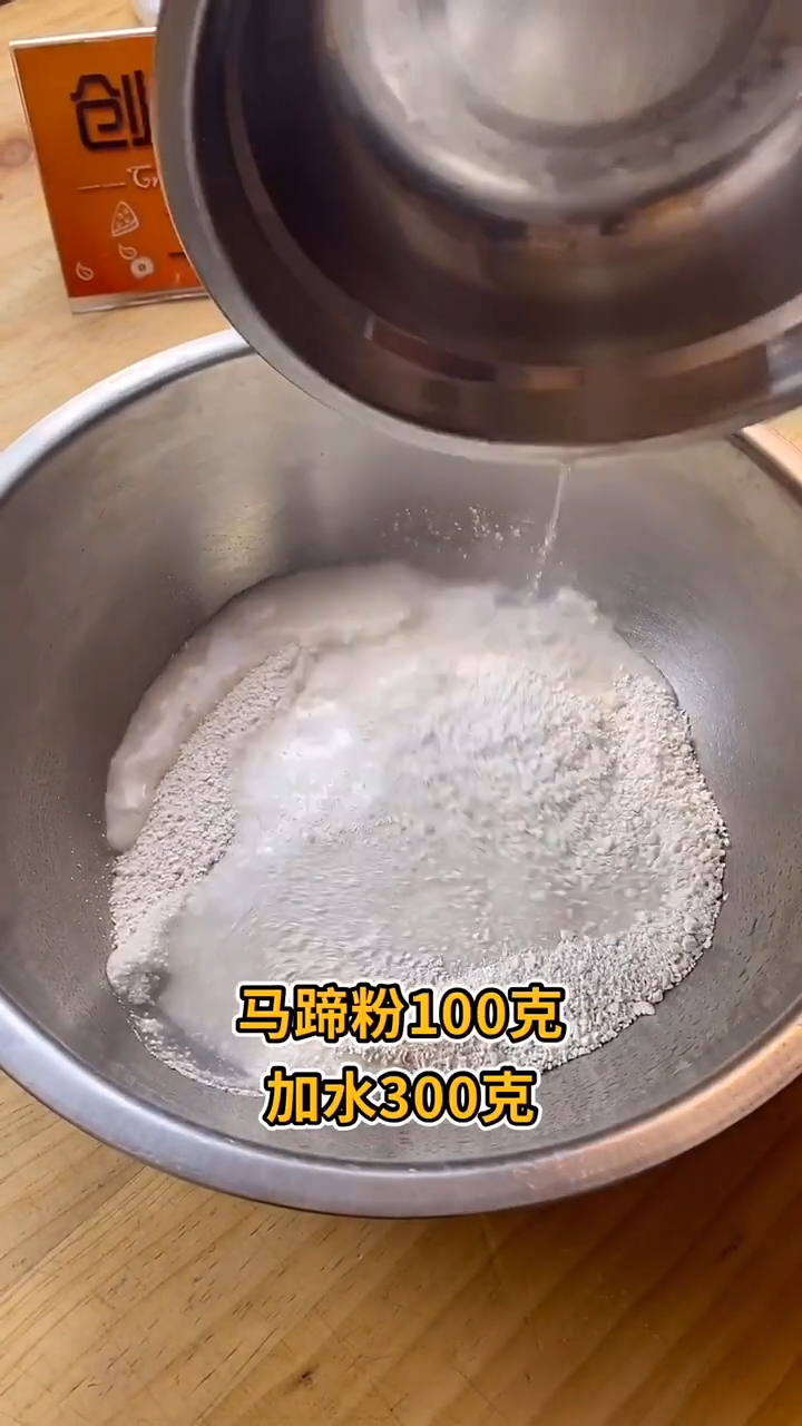 马蹄糕怎么做  