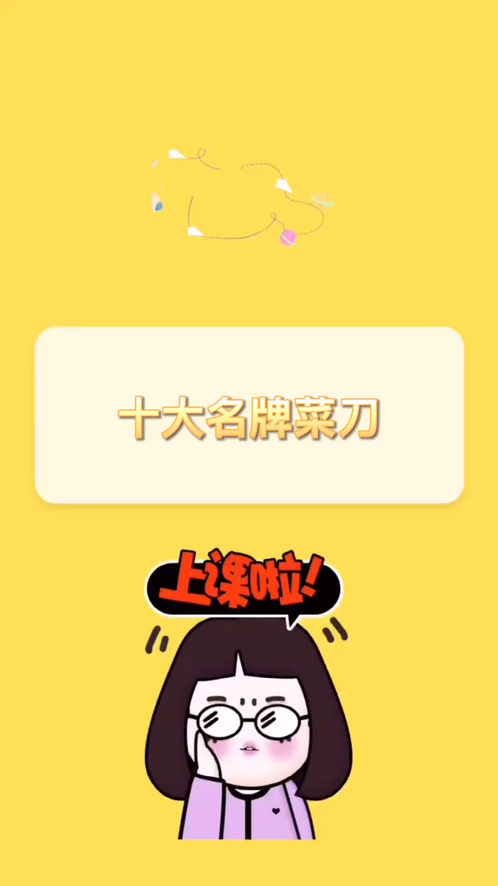 十大名牌菜刀有哪些你知道吗