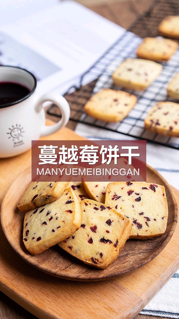 下午茶被这块饼干包了