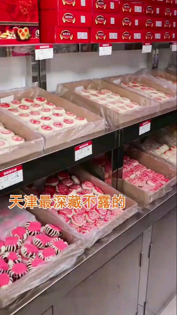 天津深藏不露的百年糕点店岁数稍大的人都知道!
