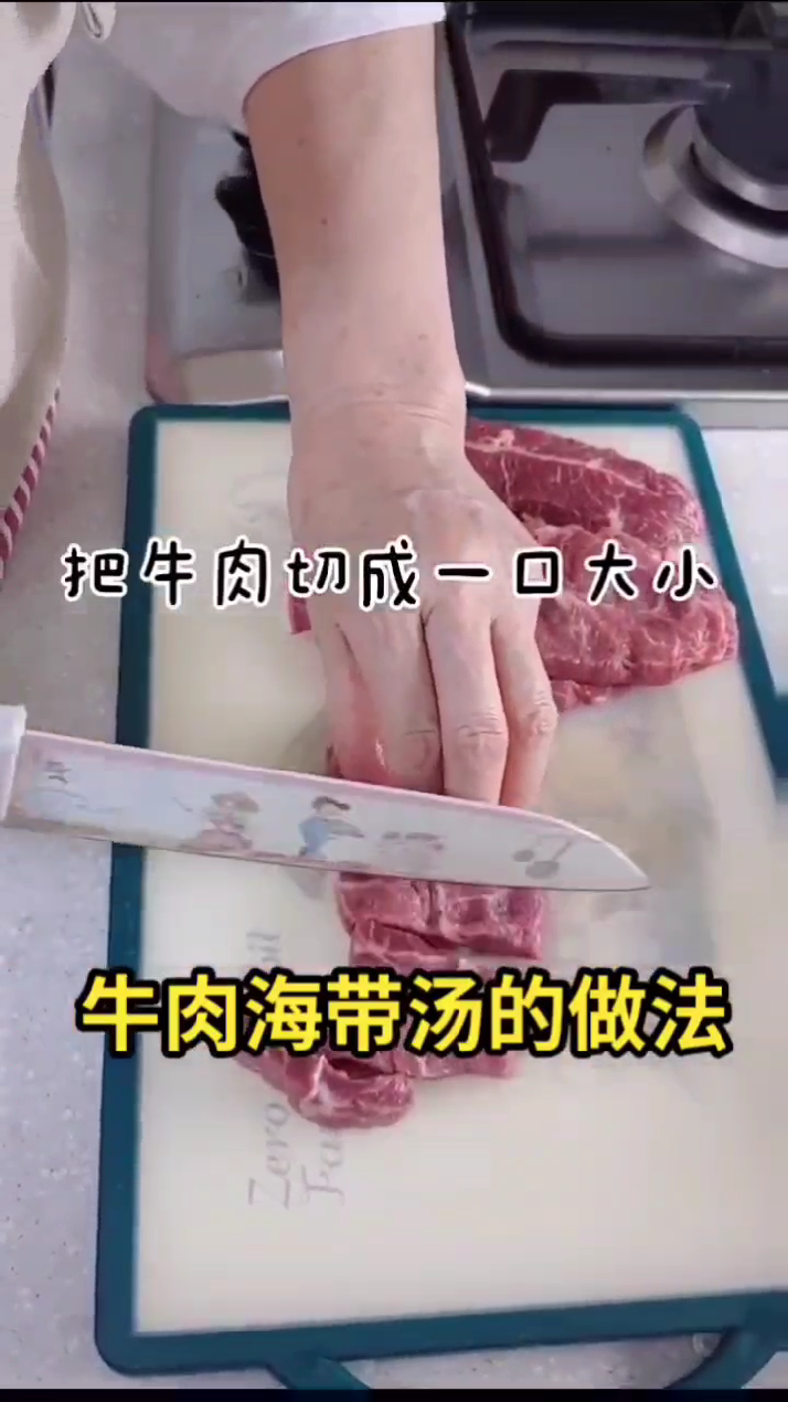 牛肉海带汤的做法