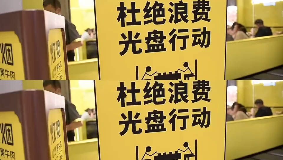 上海一餐厅设消费劝导员 对餐后剩余过多的食客进行餐食打包称重,并适当给予打包